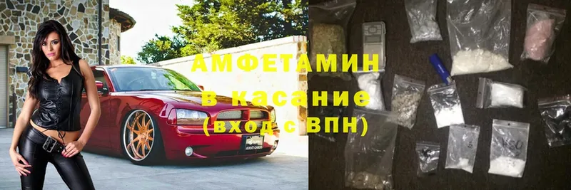 Амфетамин Розовый Апатиты