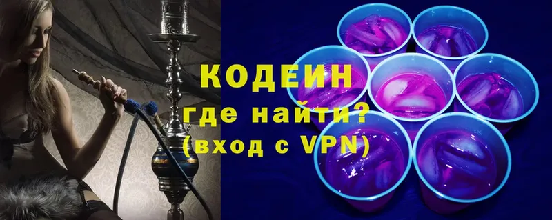 Codein напиток Lean (лин)  Апатиты 